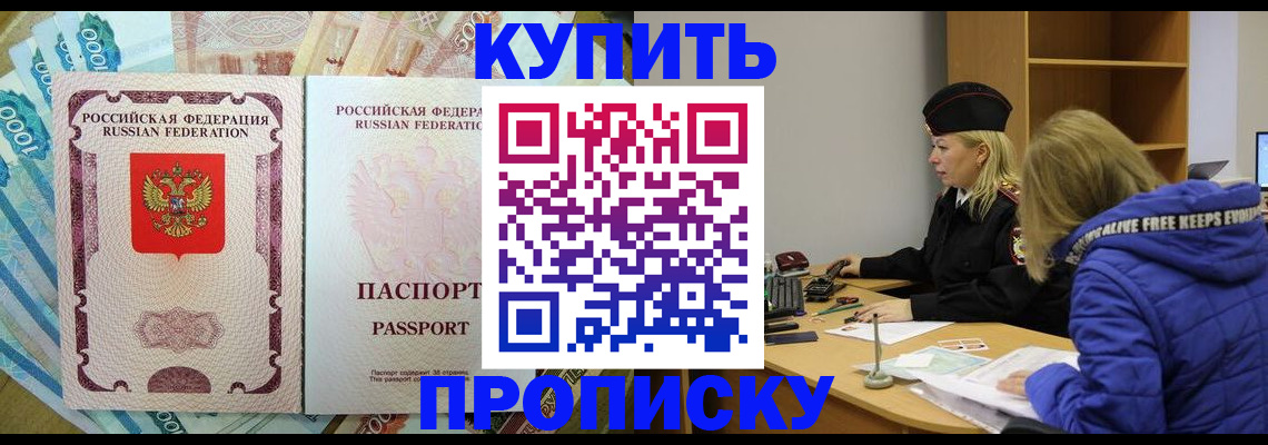 временная регистрация гарантия в Пущино