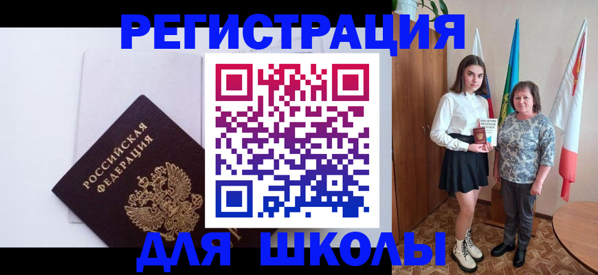 прописка для кредита в Пущино