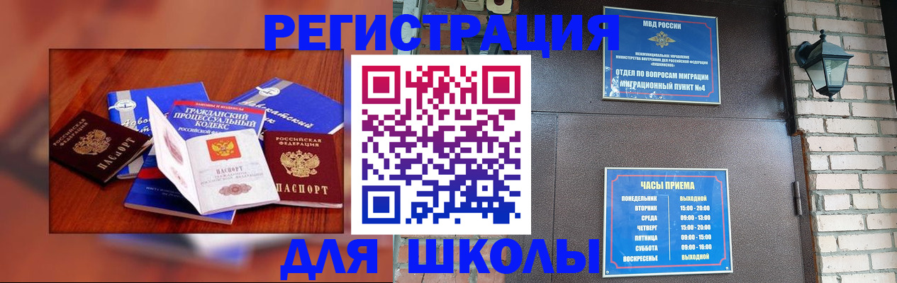 временная регистрация в квартире в Пущино
